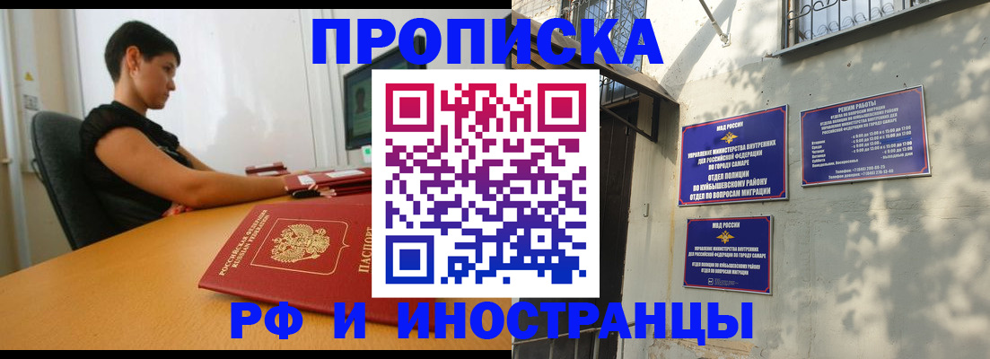 временная регистрация купить в Серпухове