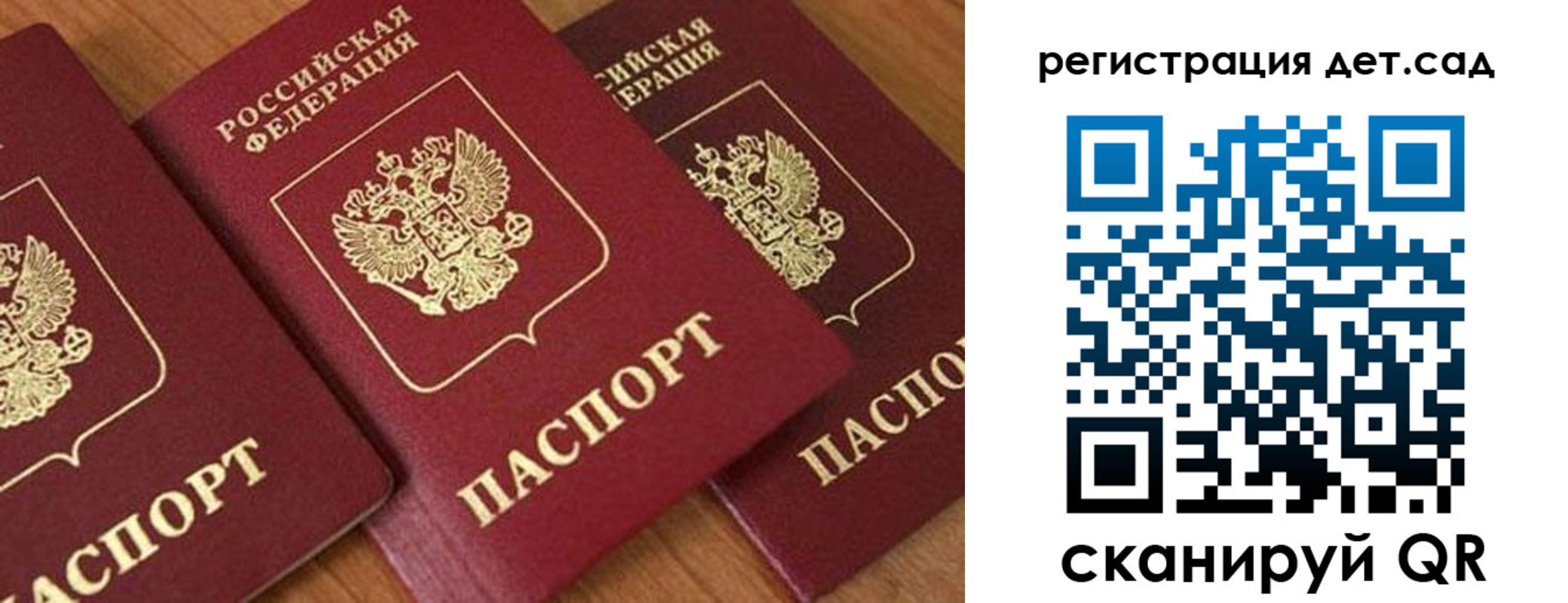 прописка 2025 в Серпухове