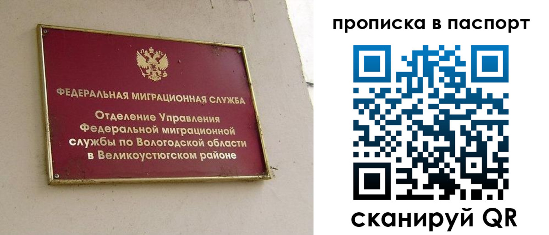где прописаться в Серпухове