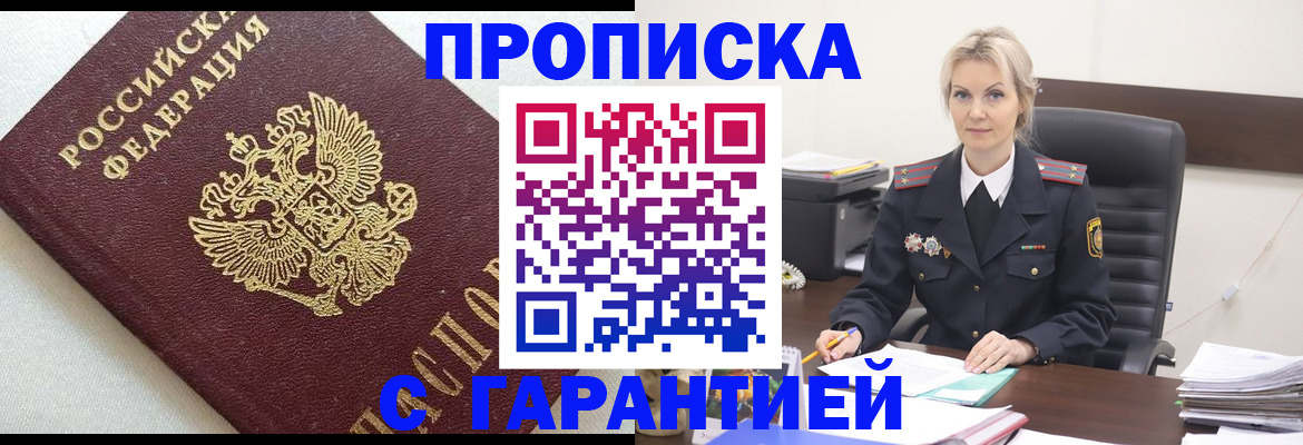 временная регистрация собственник в Серпухове