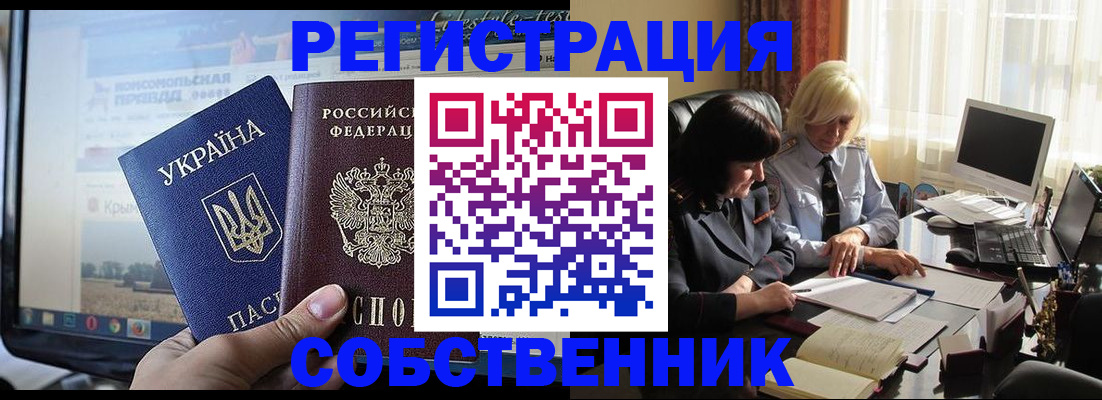 прописка регистрация в Серпухове