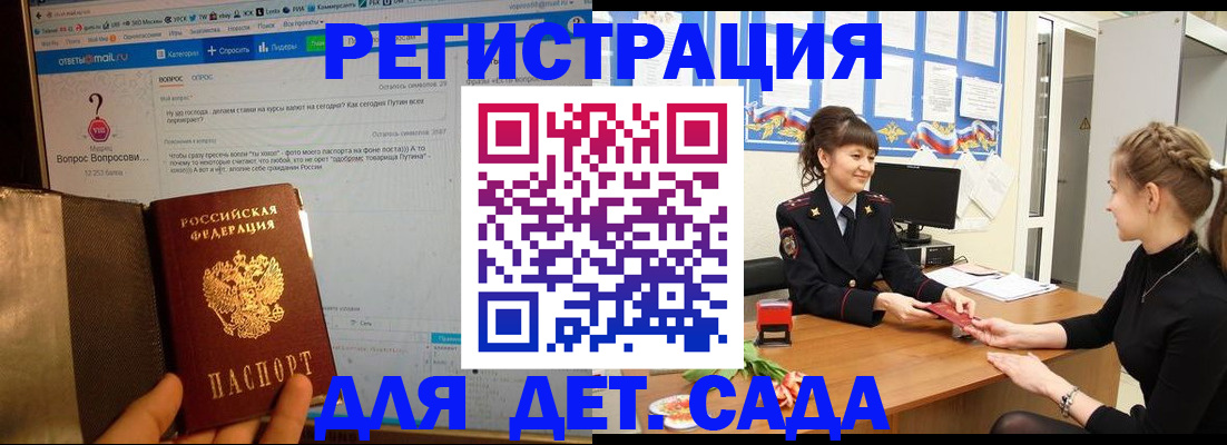 временная регистрация недорого в Серпухове