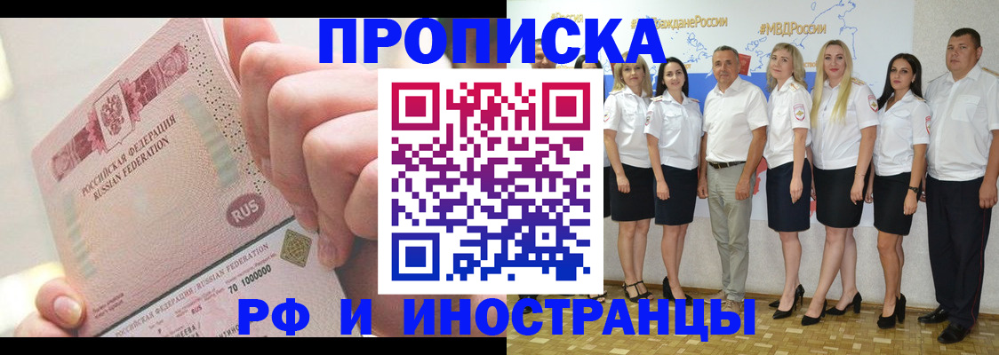 прописка законно в Серпухове
