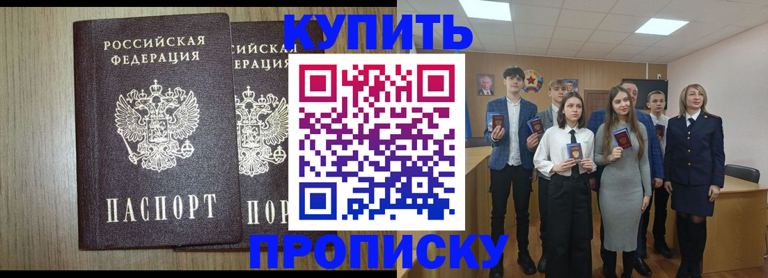 прописка гарантия в Серпухове